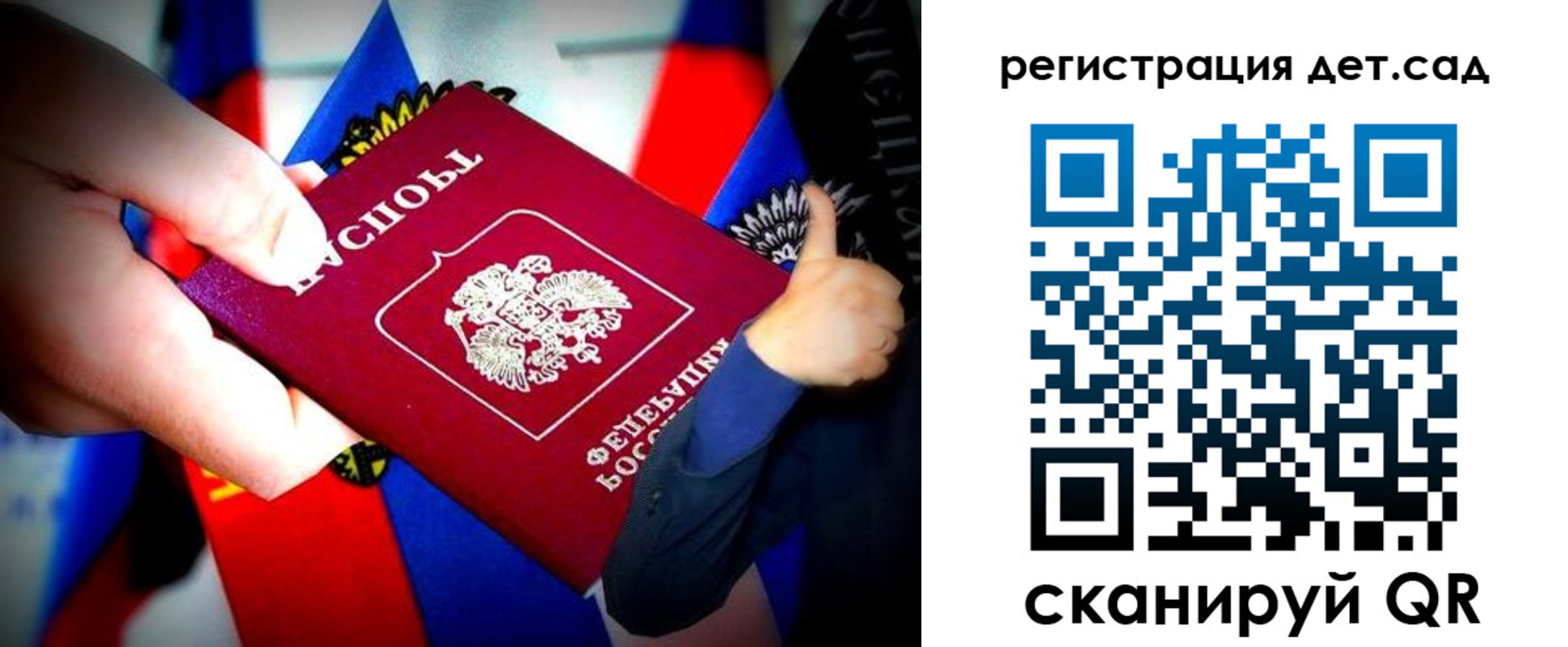 регистрация для дет. сада в Дудинке